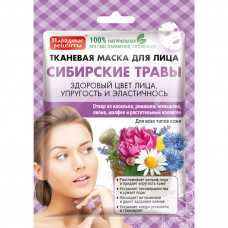 Маска для лица тканевая Народные рецепты Сибирские травы 25мл