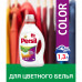 Гель для стирки Persil Color для цветного белья, 1,3л, 20 стирок. Жидкий порошок для стирки