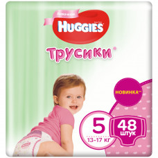Трусики-подгузники Huggies для девочек 5 (13-17кг) 48шт