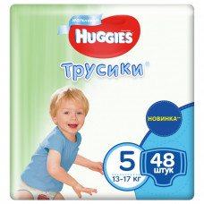Трусики-подгузники Huggies для мальчик 5 (13-17кг) 48шт
