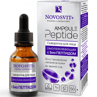 Сыворотка д/лица Novosvit Ampoule Peptide омолаживающая с БиоПептидом 25мл