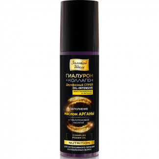 Двухфазный спрей для волос Золотой Шёлк Oil-Intensive Восстановление и питание 150мл