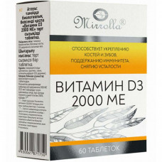 БАД Витамин D3 2000 МЕ Mirrolla таблетки 60шт