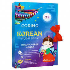 Набор Corimo Korean Beauty Book Moon маска д/лица 2шт/патчи д/глаз