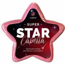 Звезда для ванны бурлящая с шиммером Star Sirius 130 г Fabrik Cosmetology