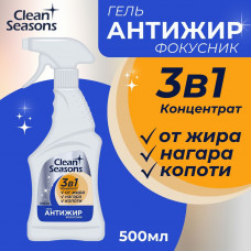 Чистящее средство Фокусник анти-жир 500мл